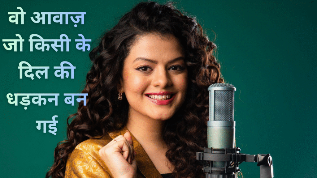 Palak muchhal Inspiring story